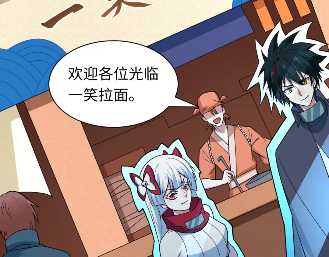 第489话 扶桑篇-给忍都注入新力量！ 第97页