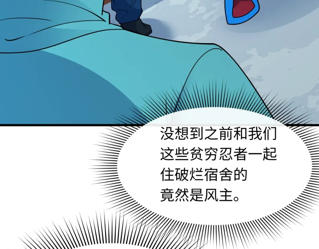 第489话 扶桑篇-给忍都注入新力量！ 第99页