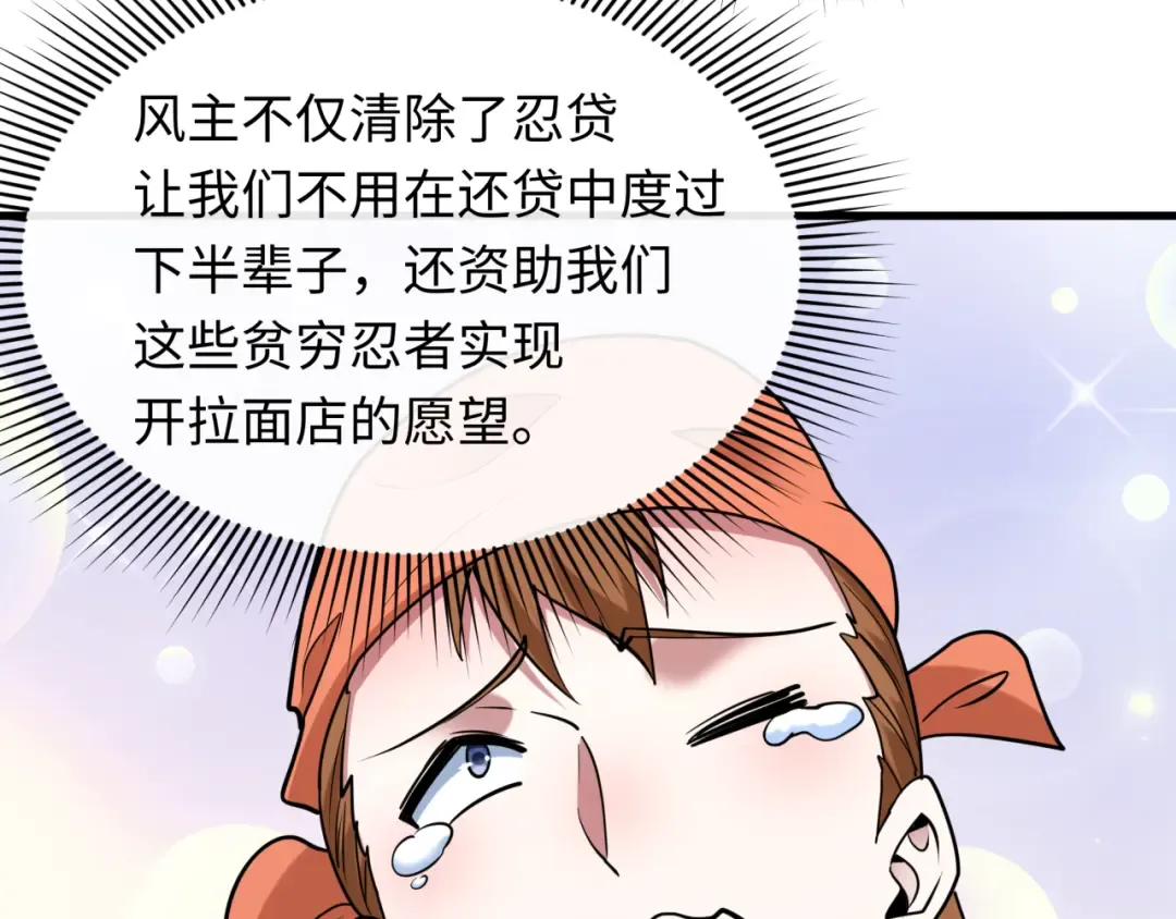 第489话 扶桑篇-给忍都注入新力量！ 第100页