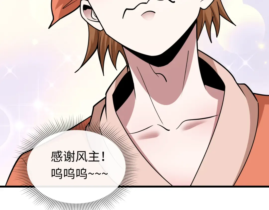 第489话 扶桑篇-给忍都注入新力量！ 第101页
