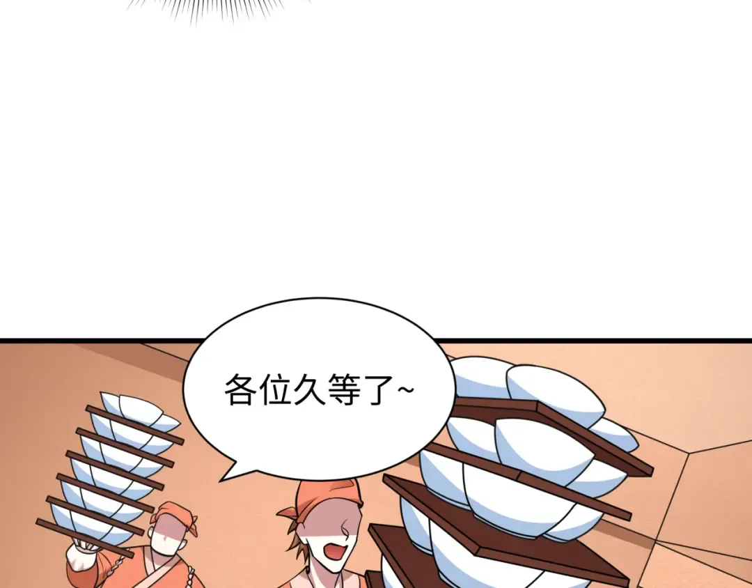 第489话 扶桑篇-给忍都注入新力量！ 第102页