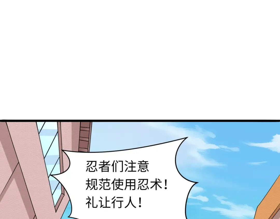 第489话 扶桑篇-给忍都注入新力量！ 第110页