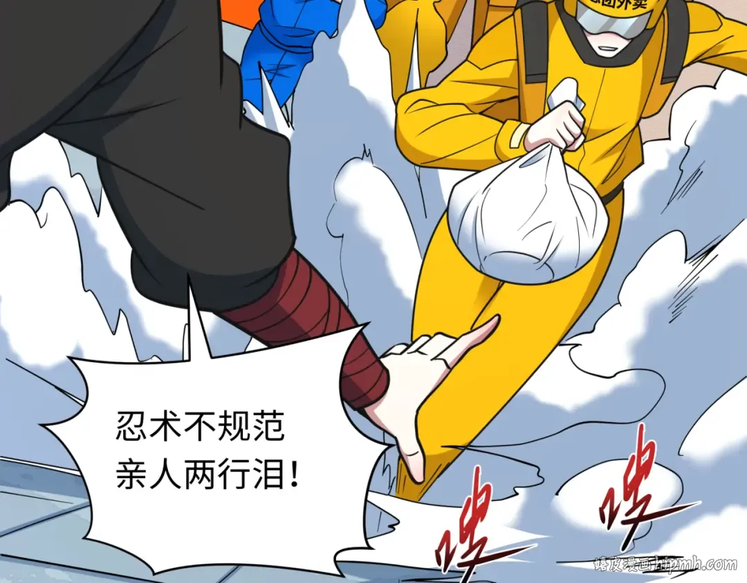 第489话 扶桑篇-给忍都注入新力量！ 第112页