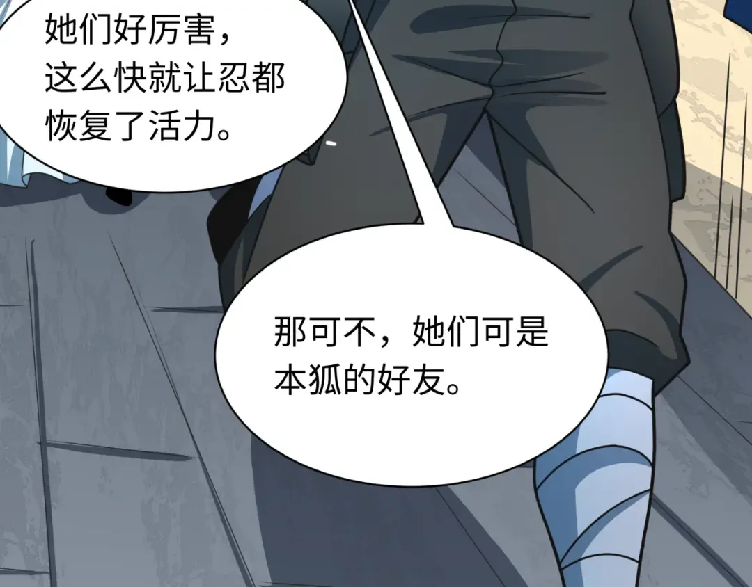 第489话 扶桑篇-给忍都注入新力量！ 第116页