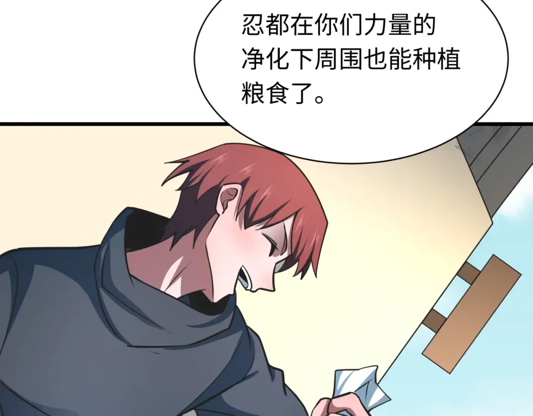 第489话 扶桑篇-给忍都注入新力量！ 第118页