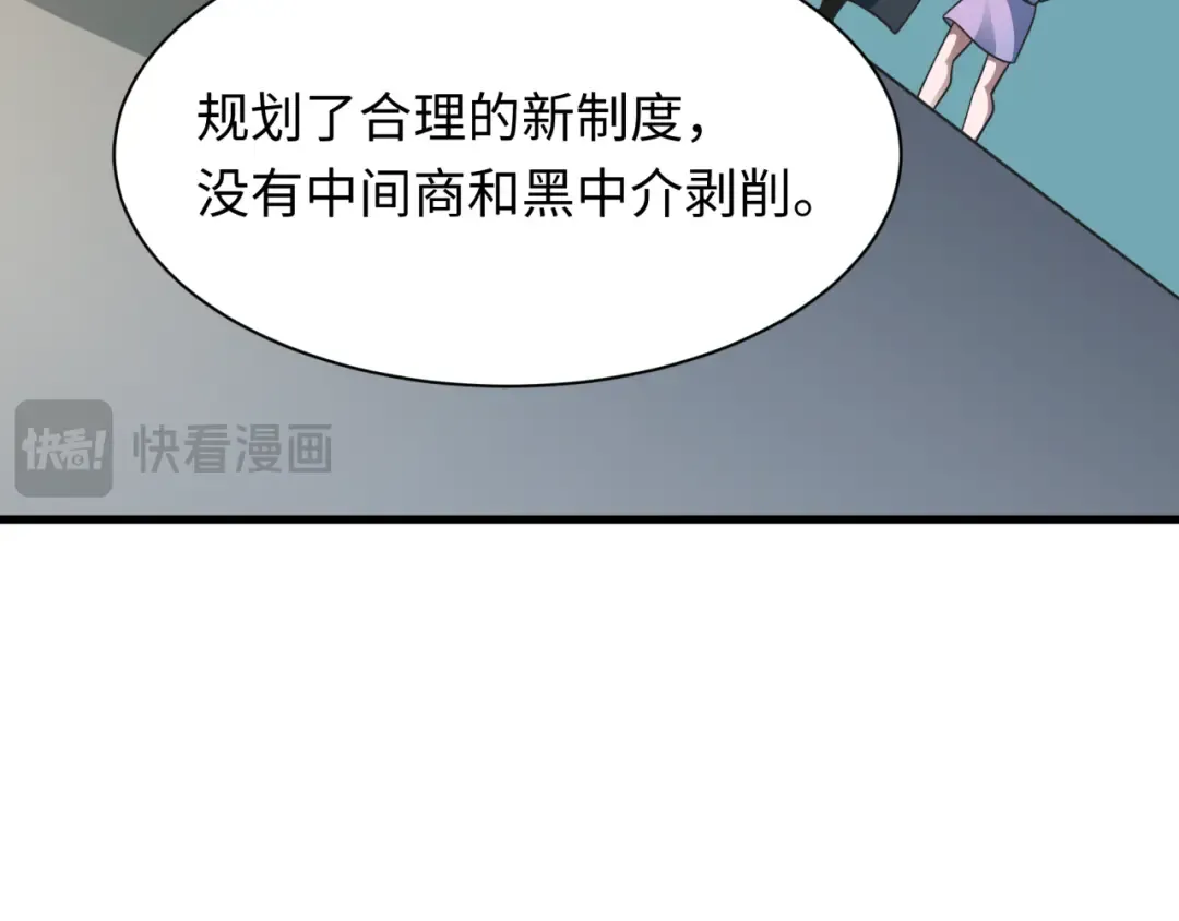 第489话 扶桑篇-给忍都注入新力量！ 第121页