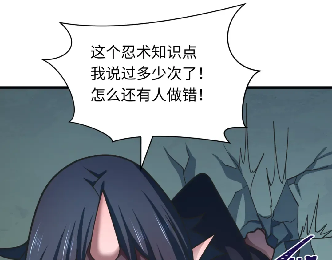 第489话 扶桑篇-给忍都注入新力量！ 第122页