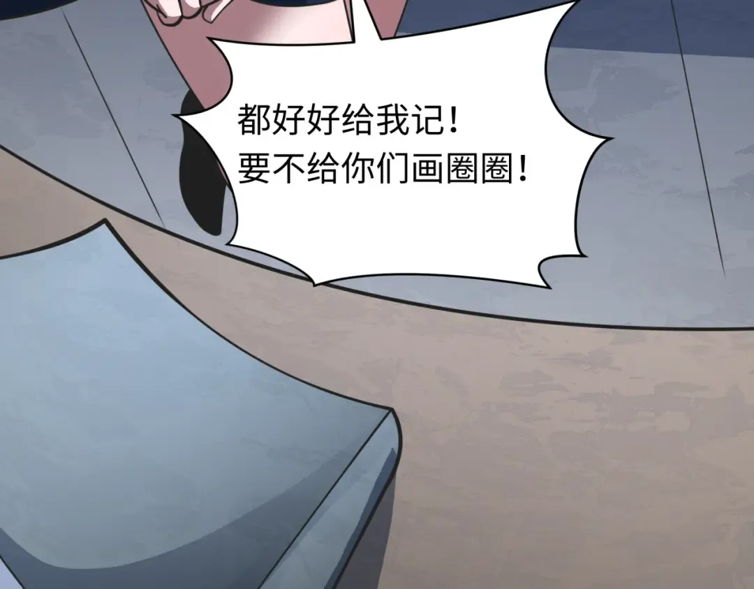 第489话 扶桑篇-给忍都注入新力量！ 第124页