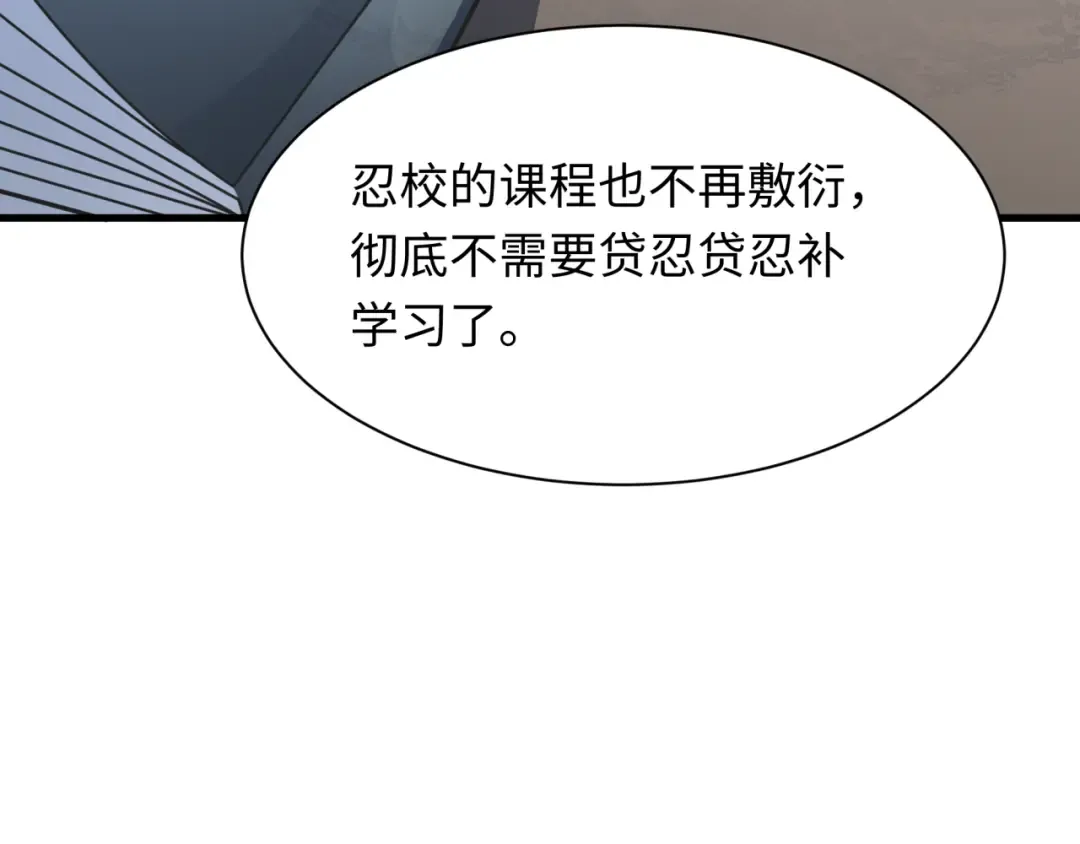 第489话 扶桑篇-给忍都注入新力量！ 第125页