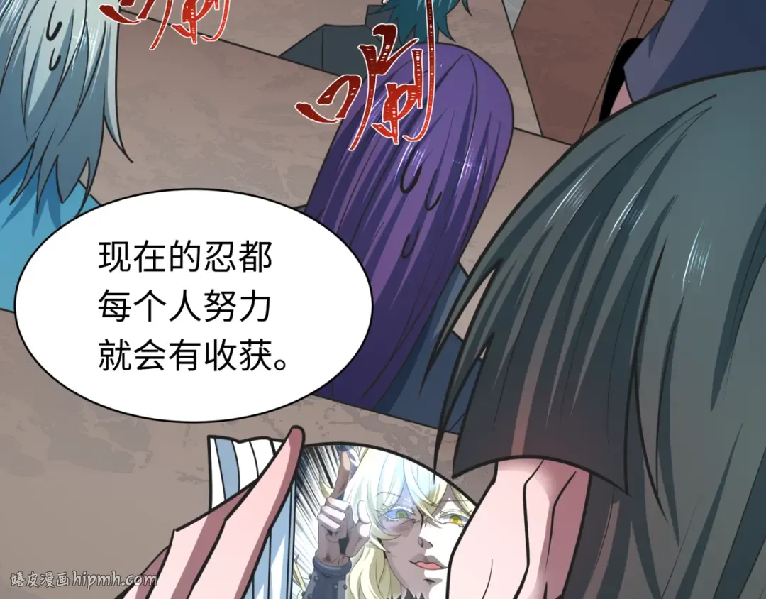 第489话 扶桑篇-给忍都注入新力量！ 第128页