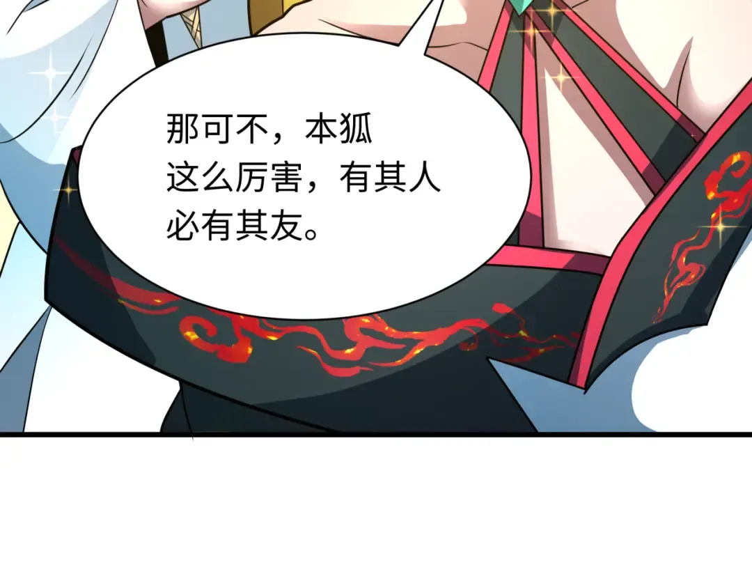 第489话 扶桑篇-给忍都注入新力量！ 第132页