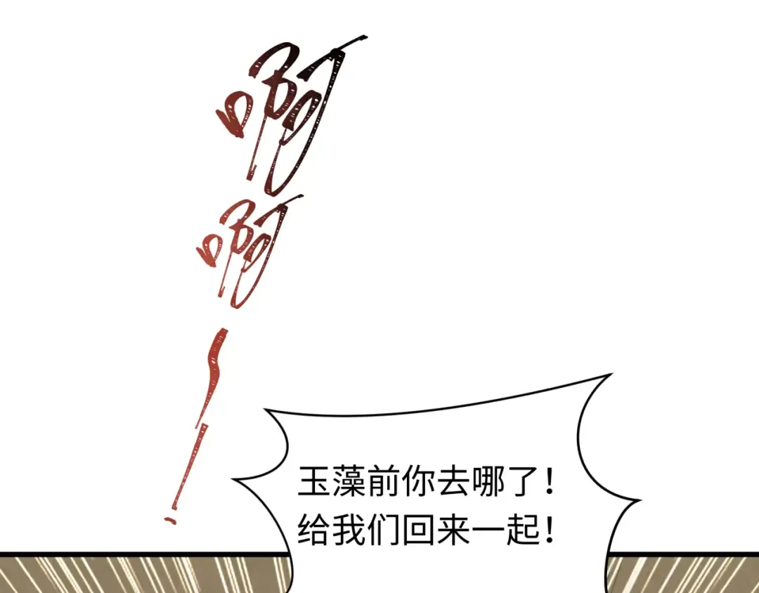 第489话 扶桑篇-给忍都注入新力量！ 第134页
