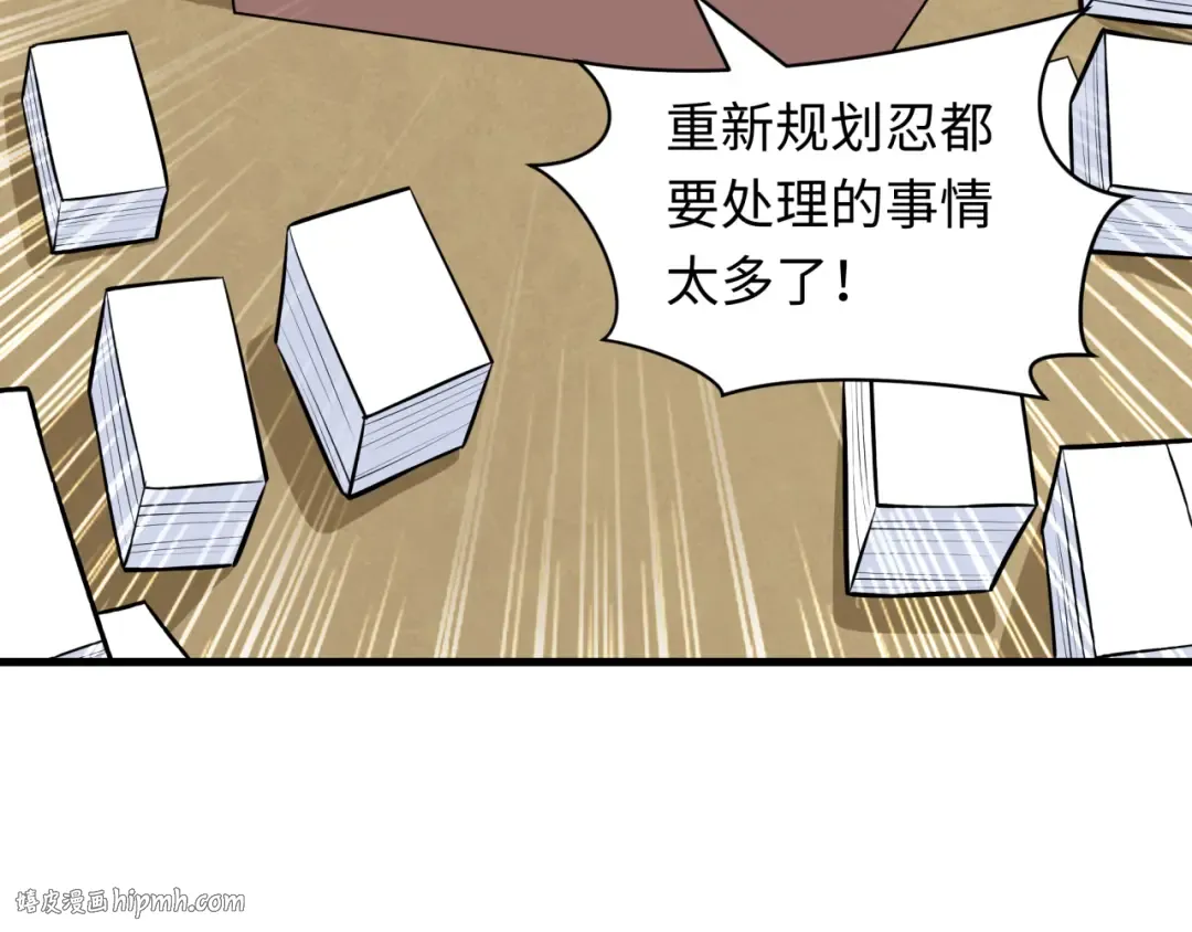 第489话 扶桑篇-给忍都注入新力量！ 第136页