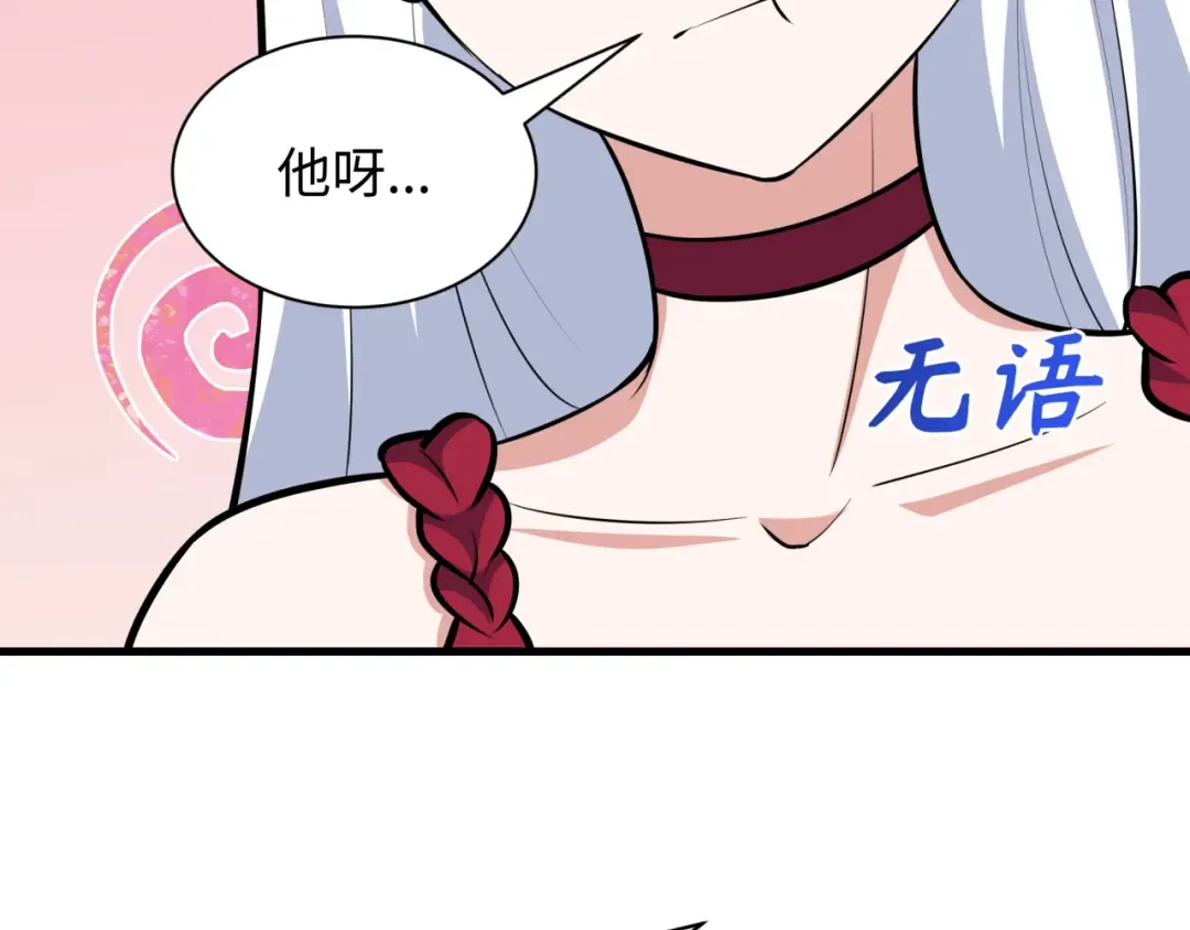 第489话 扶桑篇-给忍都注入新力量！ 第142页