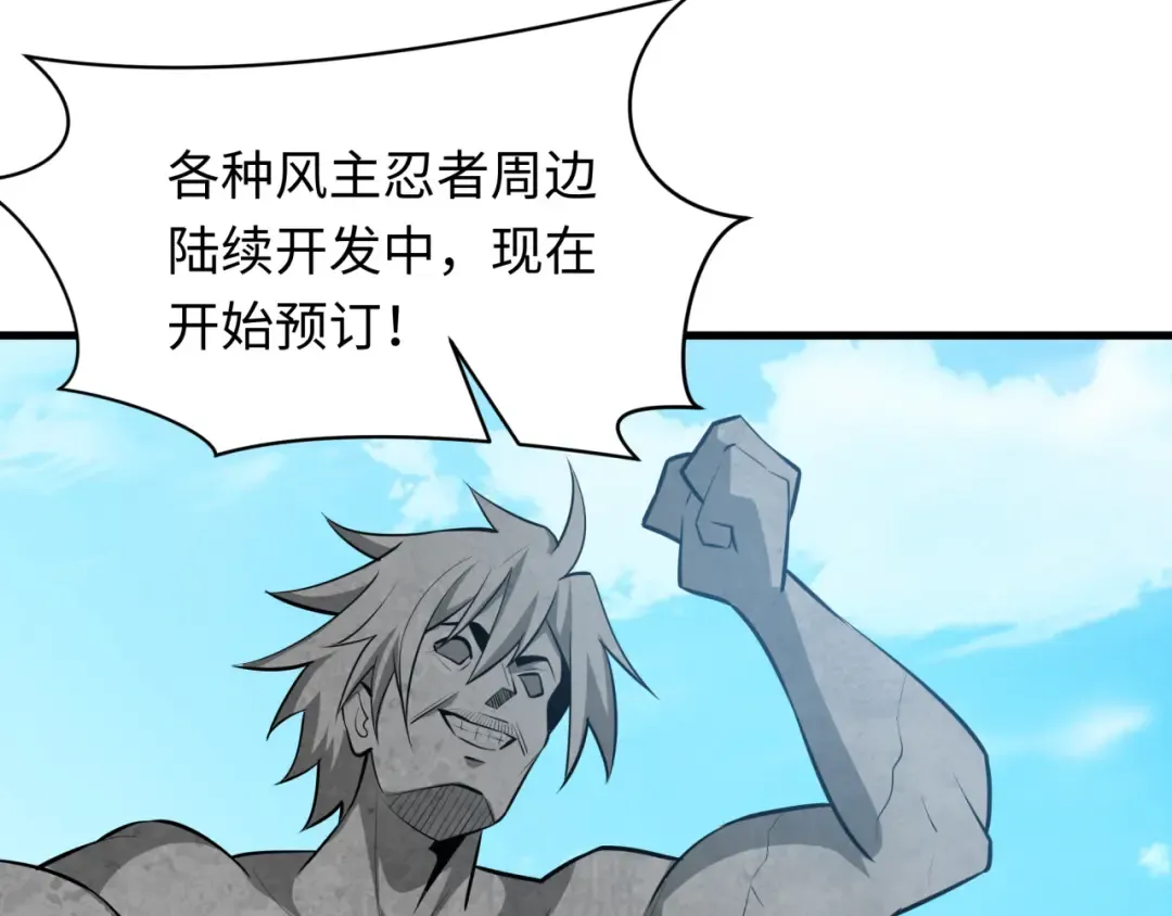 第489话 扶桑篇-给忍都注入新力量！ 第143页