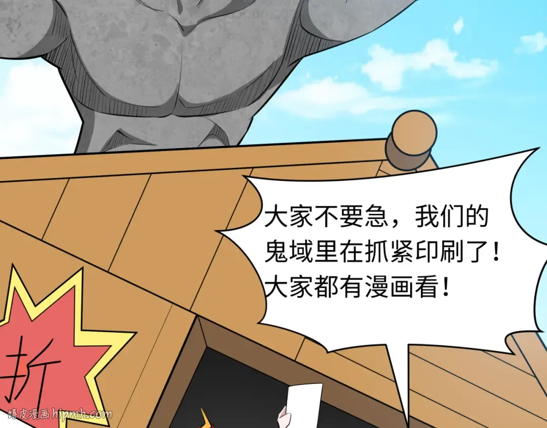 第489话 扶桑篇-给忍都注入新力量！ 第144页