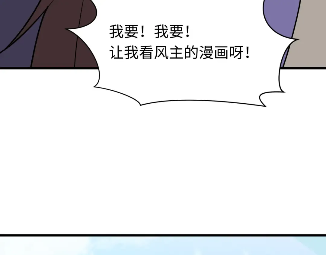 第489话 扶桑篇-给忍都注入新力量！ 第147页