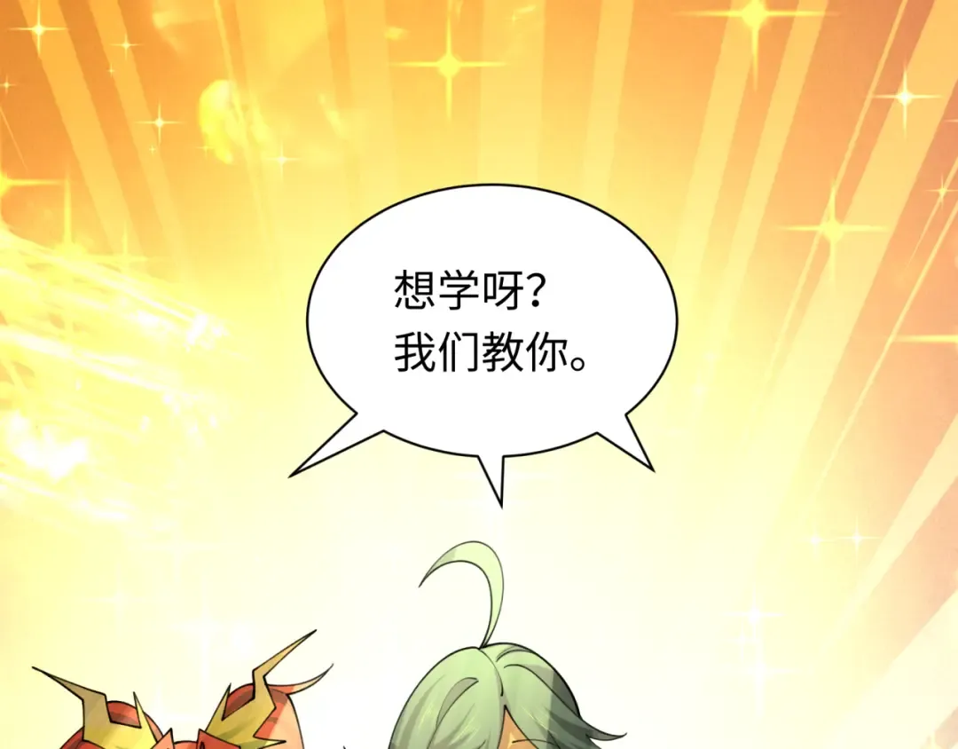第489话 扶桑篇-给忍都注入新力量！ 第164页