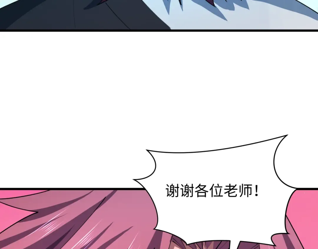 第489话 扶桑篇-给忍都注入新力量！ 第167页