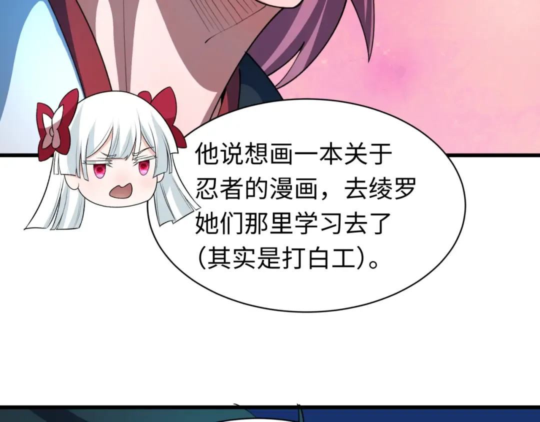 第489话 扶桑篇-给忍都注入新力量！ 第169页