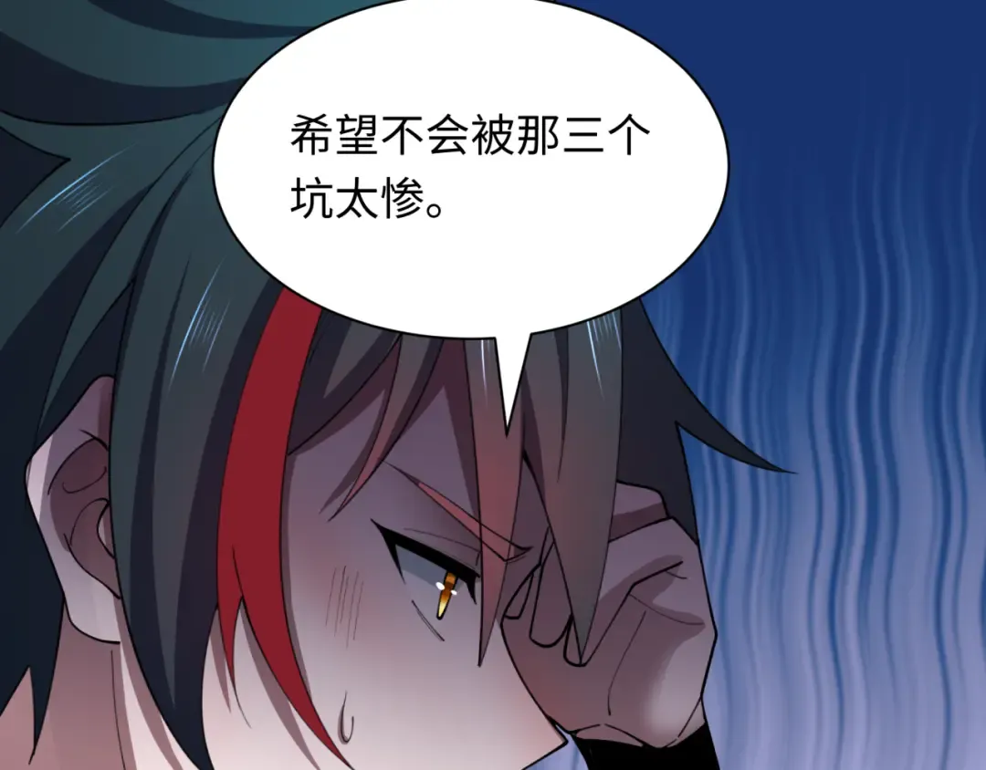 第489话 扶桑篇-给忍都注入新力量！ 第170页