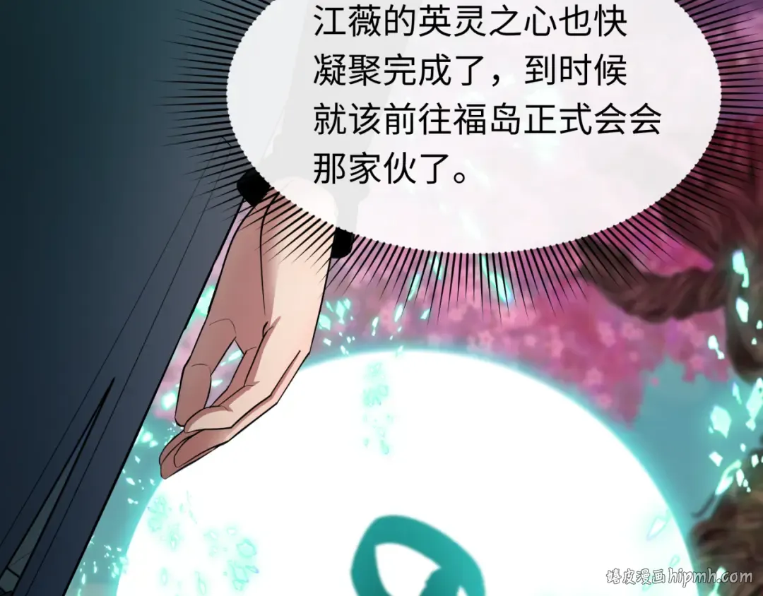 第489话 扶桑篇-给忍都注入新力量！ 第176页