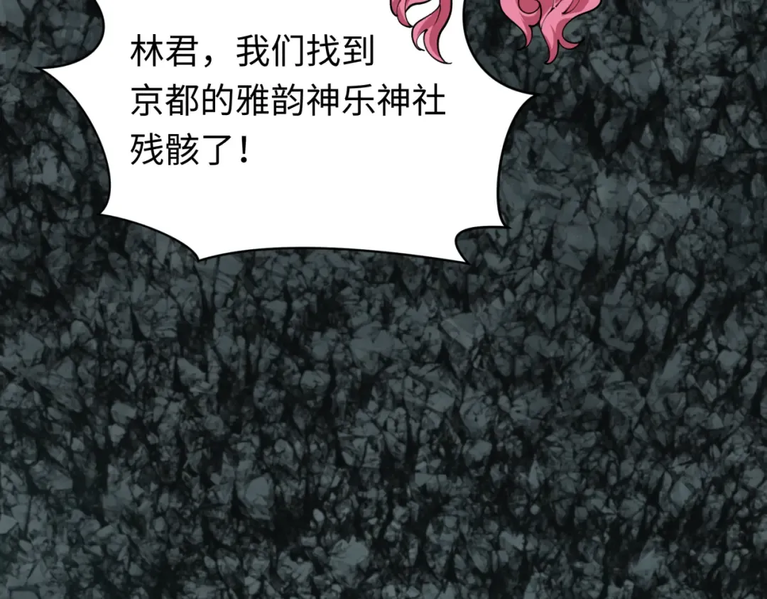 第489话 扶桑篇-给忍都注入新力量！ 第181页