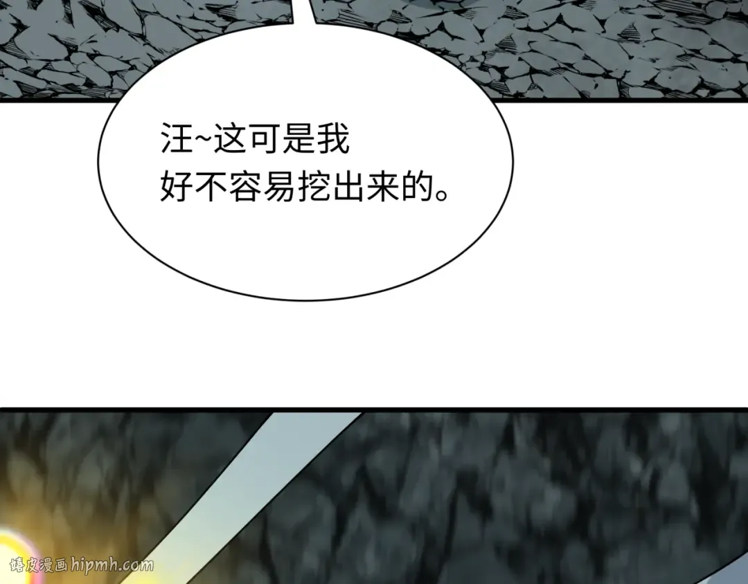第489话 扶桑篇-给忍都注入新力量！ 第184页