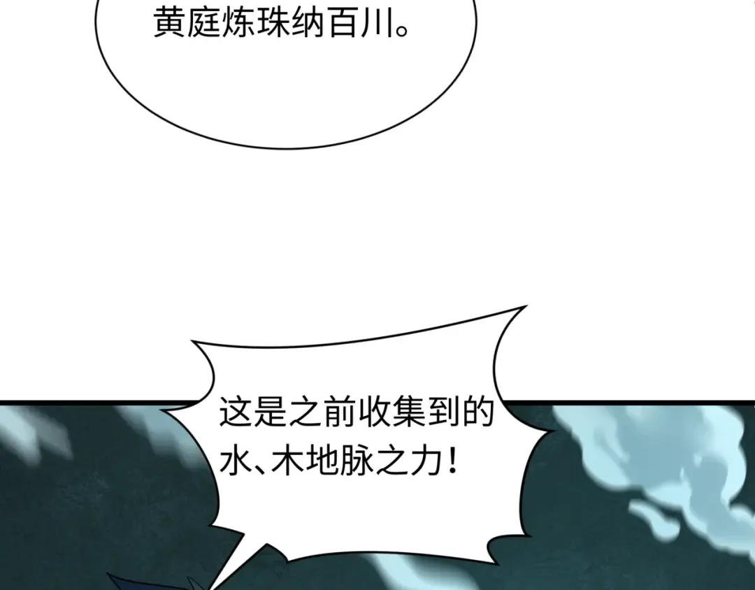 第489话 扶桑篇-给忍都注入新力量！ 第188页