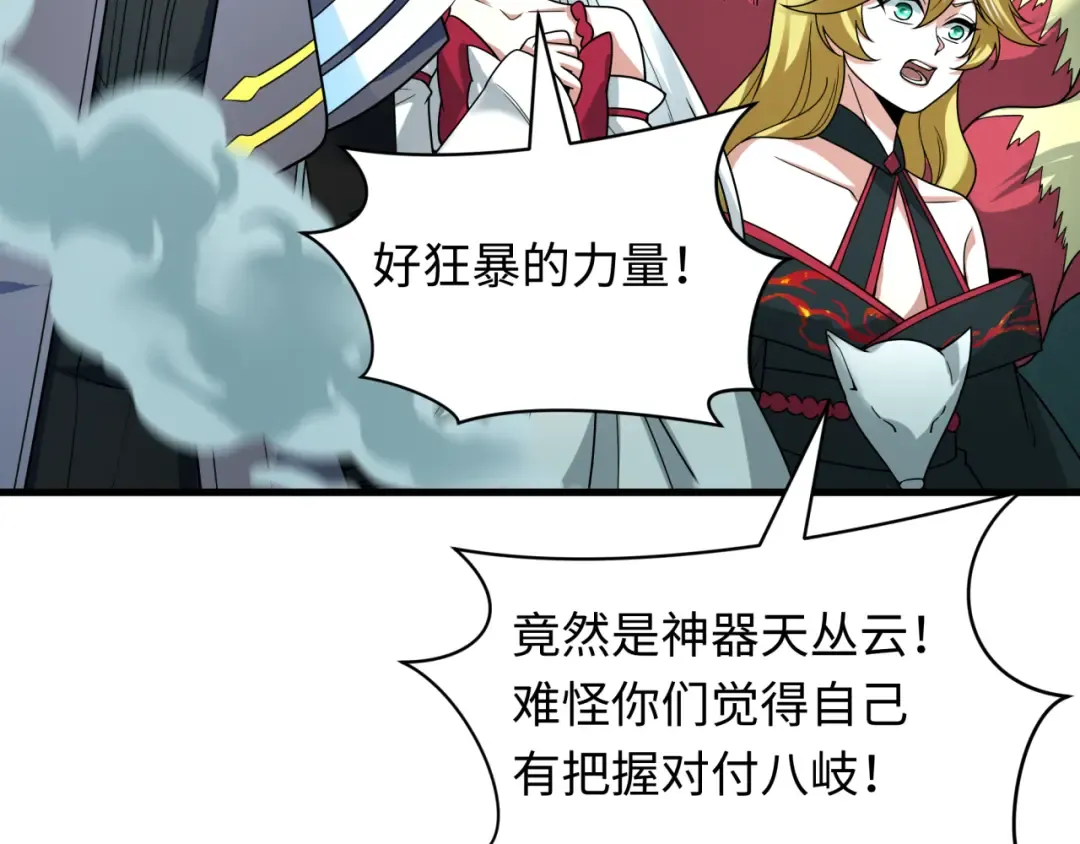 第489话 扶桑篇-给忍都注入新力量！ 第190页