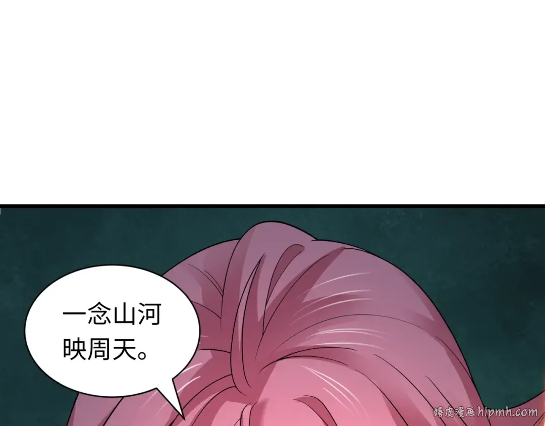 第489话 扶桑篇-给忍都注入新力量！ 第192页