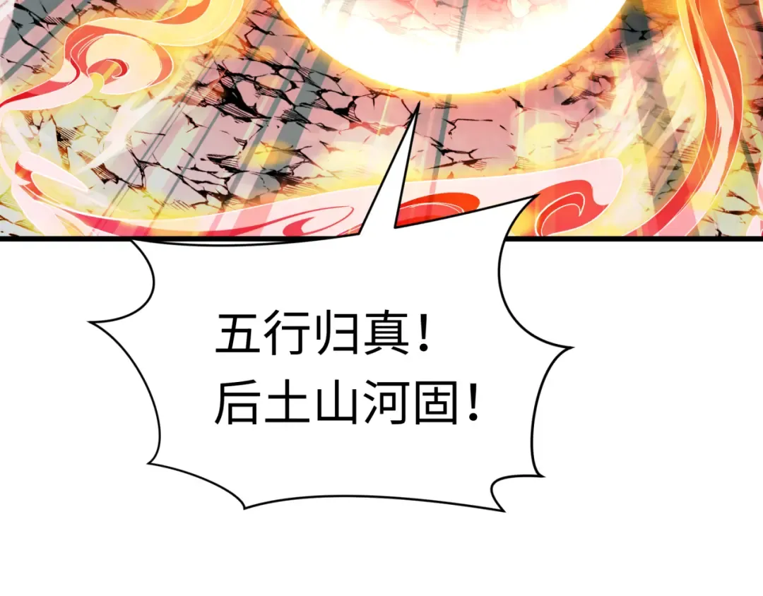 第489话 扶桑篇-给忍都注入新力量！ 第199页