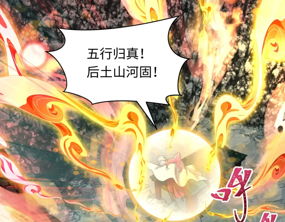 第490话 扶桑篇-暗中的鬼画师！ 第7页