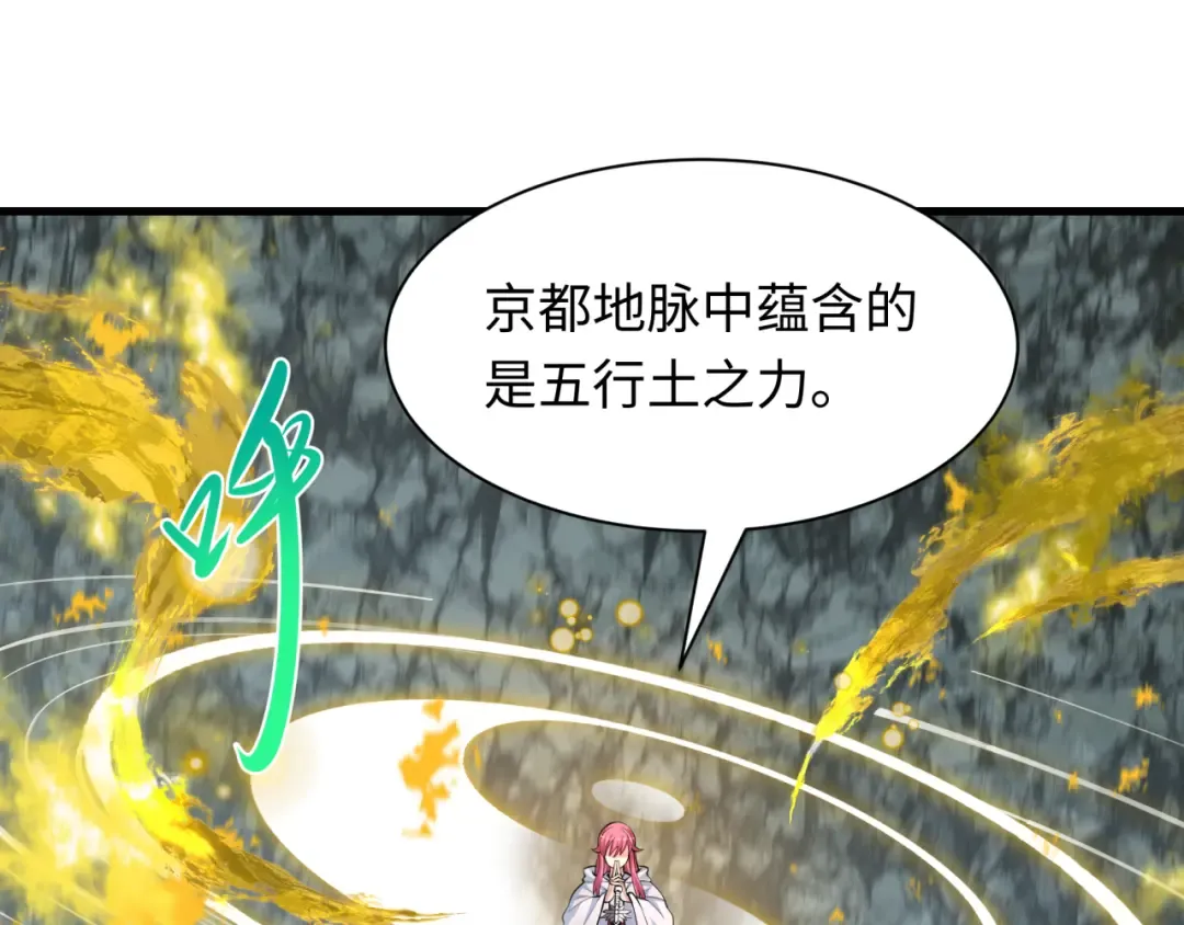 第490话 扶桑篇-暗中的鬼画师！ 第12页