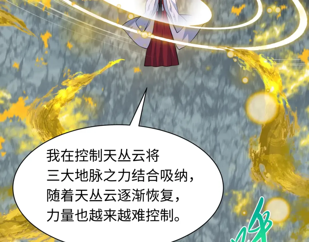 第490话 扶桑篇-暗中的鬼画师！ 第13页