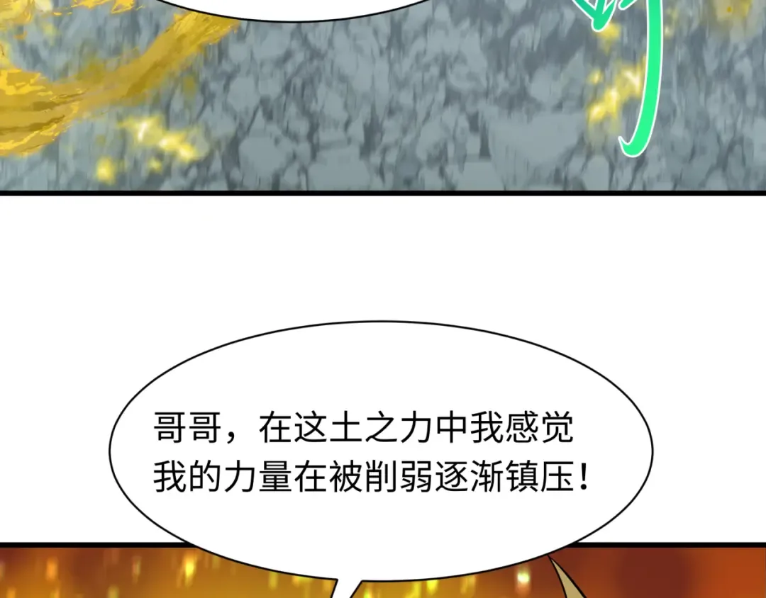 第490话 扶桑篇-暗中的鬼画师！ 第14页