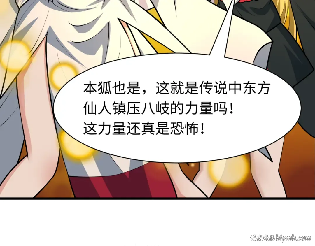 第490话 扶桑篇-暗中的鬼画师！ 第16页
