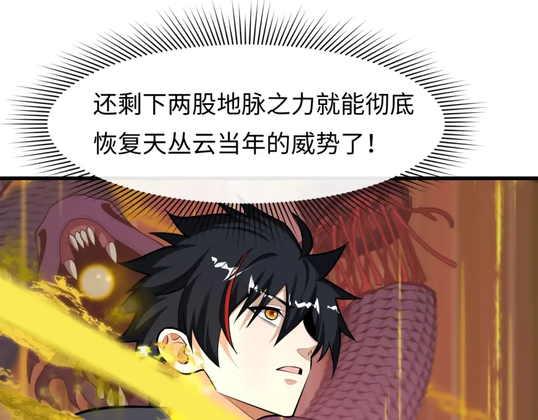 第490话 扶桑篇-暗中的鬼画师！ 第17页