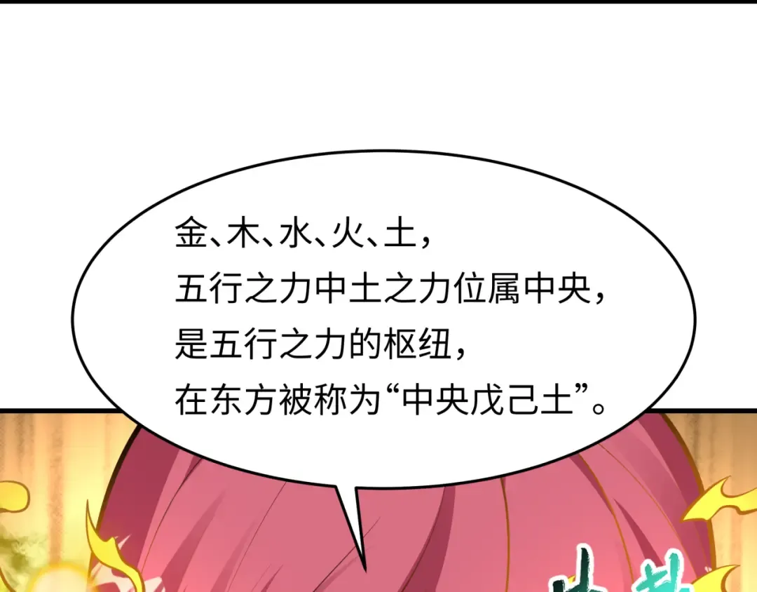 第490话 扶桑篇-暗中的鬼画师！ 第20页