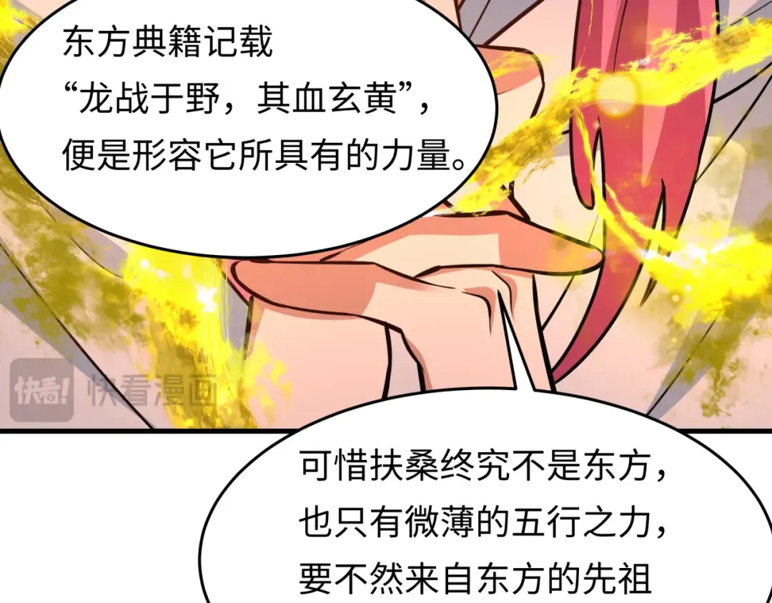 第490话 扶桑篇-暗中的鬼画师！ 第22页