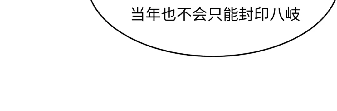 第490话 扶桑篇-暗中的鬼画师！ 第23页