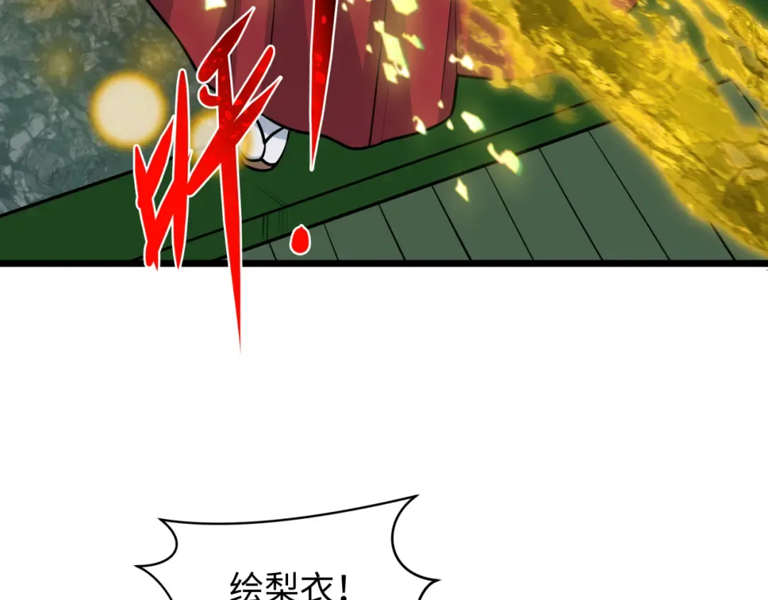 第490话 扶桑篇-暗中的鬼画师！ 第26页
