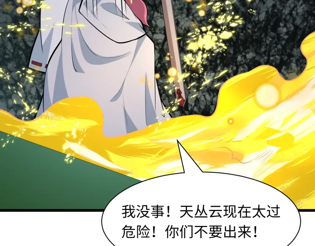 第490话 扶桑篇-暗中的鬼画师！ 第28页