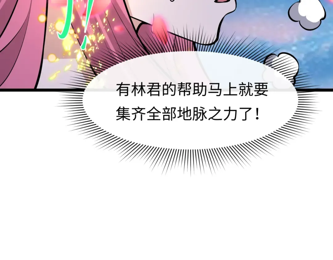 第490话 扶桑篇-暗中的鬼画师！ 第31页