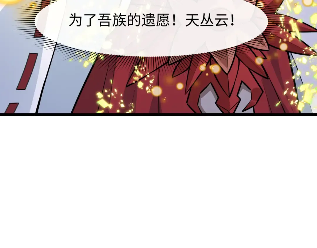 第490话 扶桑篇-暗中的鬼画师！ 第34页