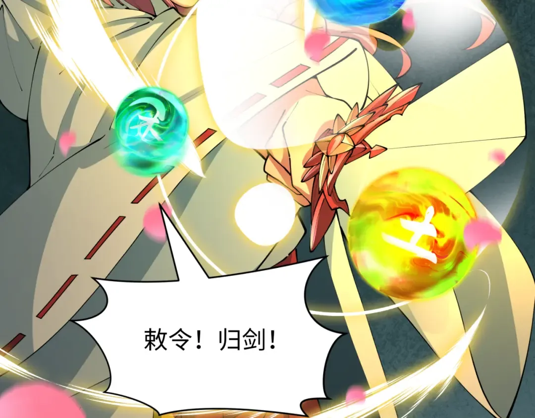 第490话 扶桑篇-暗中的鬼画师！ 第43页
