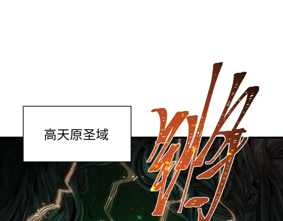 第490话 扶桑篇-暗中的鬼画师！ 第58页