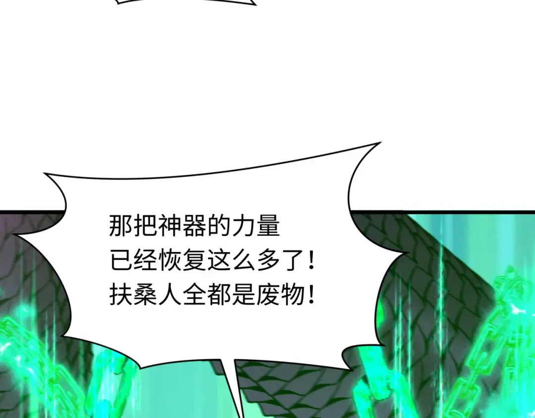 第490话 扶桑篇-暗中的鬼画师！ 第61页