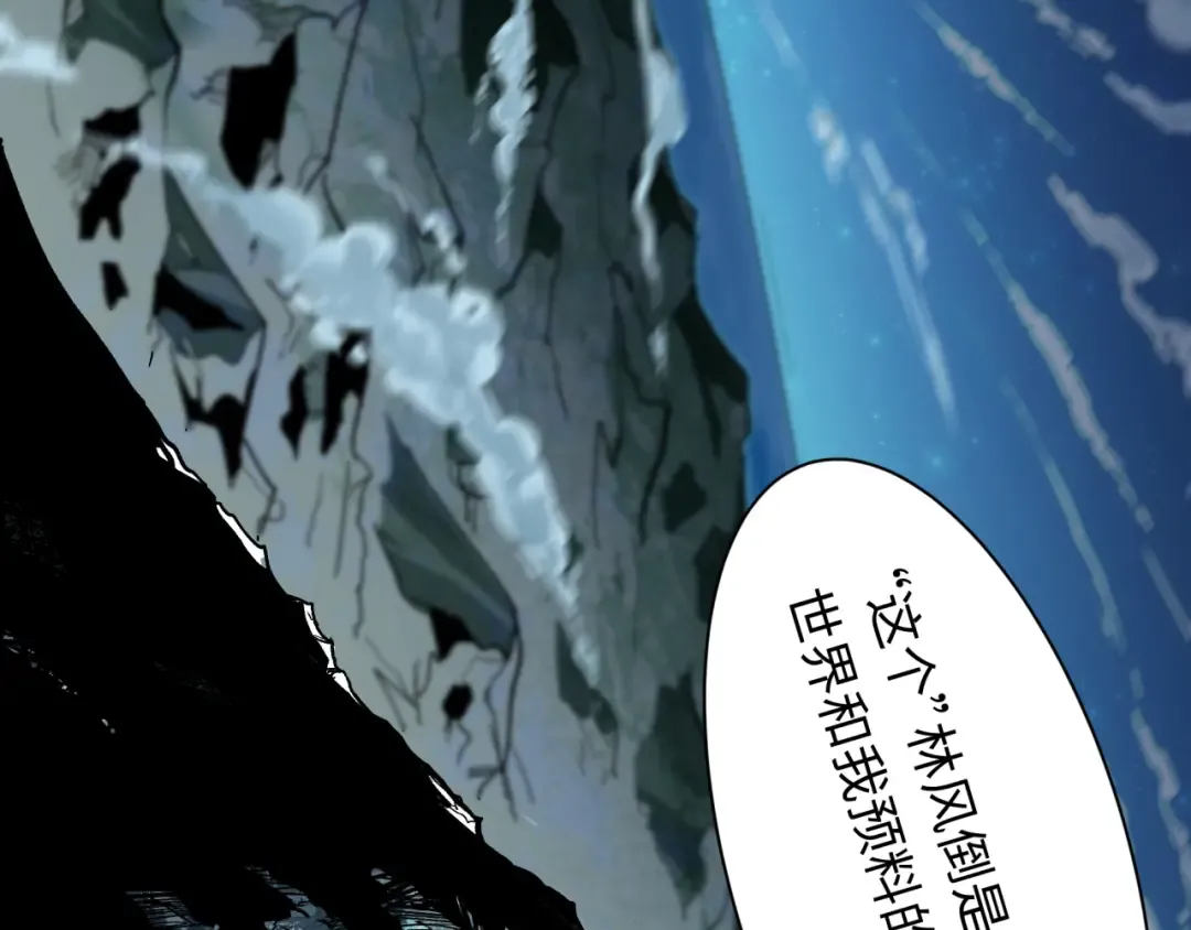 第490话 扶桑篇-暗中的鬼画师！ 第66页