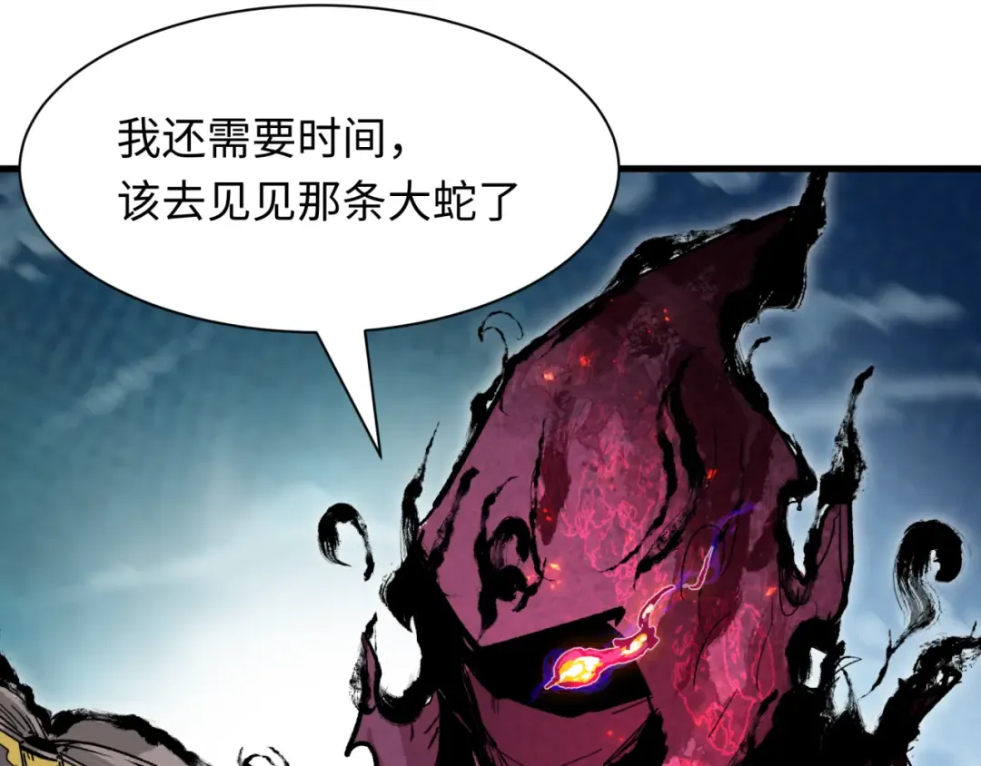 第490话 扶桑篇-暗中的鬼画师！ 第74页